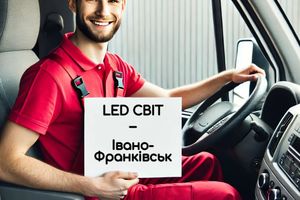 Как купить LED ленту в Ивано-Франковске?