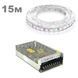 Комплект світлодіодної LED стрічки 15м 120led/m білий фото