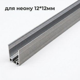 Профиль для LED неона 12*12мм Алюминий 2м фото
