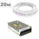 Комплект светодиодной LED ленты 20м 120led/m белый фото