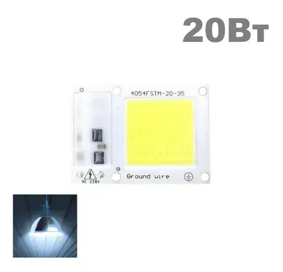 LED матриця 220В 20Вт Білий - Інтернет-магазин LED світ